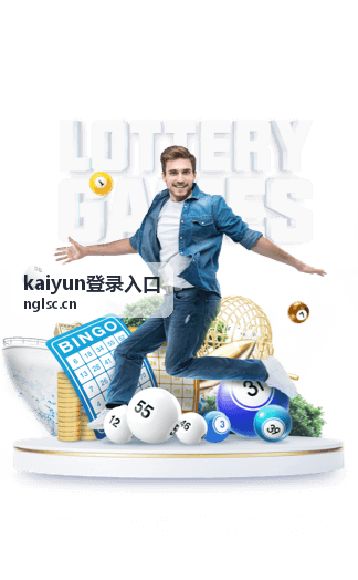 kaiyun登录入口安全校验与版本更新说明配图
